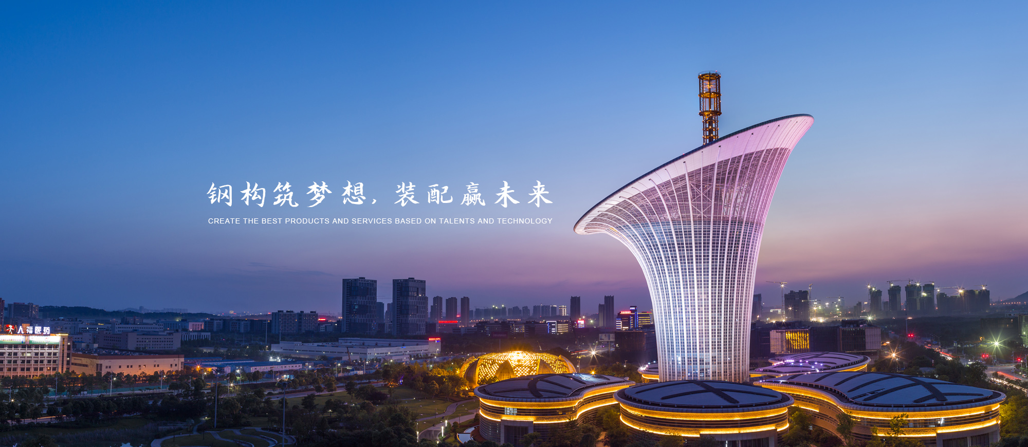 首页横幅三